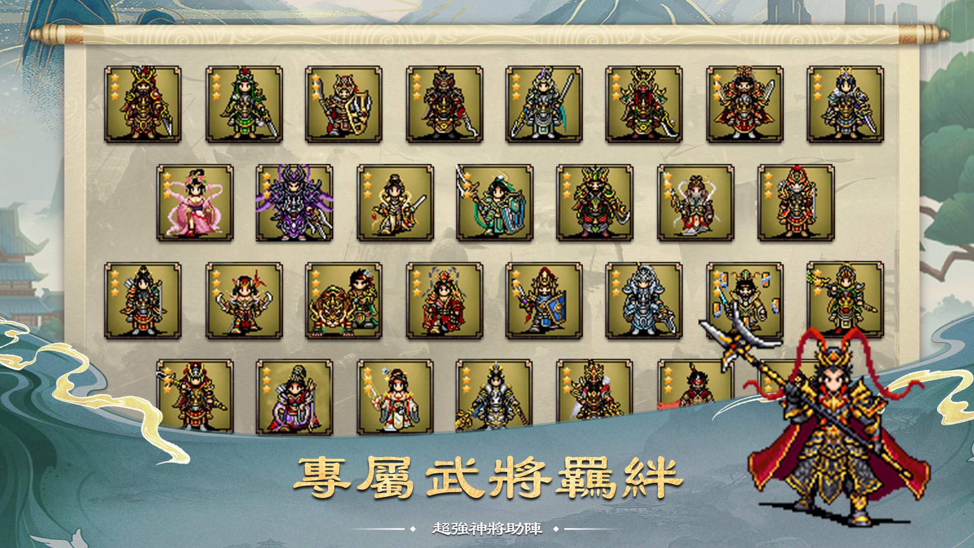 Screenshot of 三國志：群雄之弈