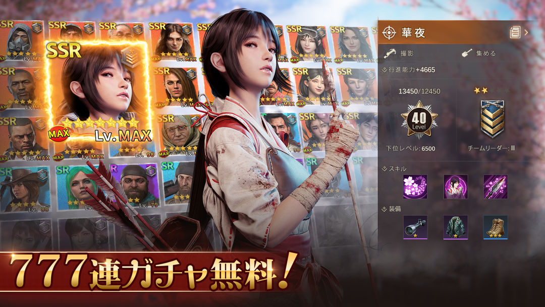 ステート・オブ・サバイバル screenshot game