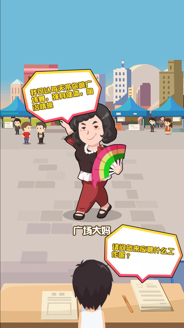 金币大富翁 screenshot game