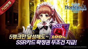 오르텐시아 사가 Game Screenshot