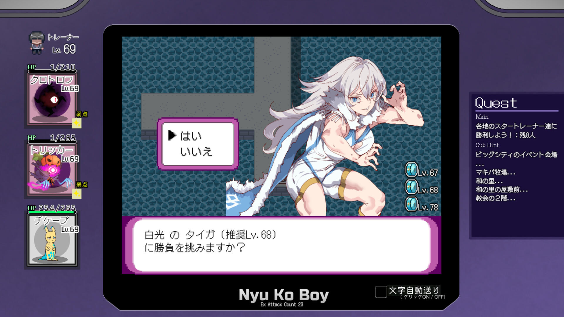 Screenshot of ヤリモノ