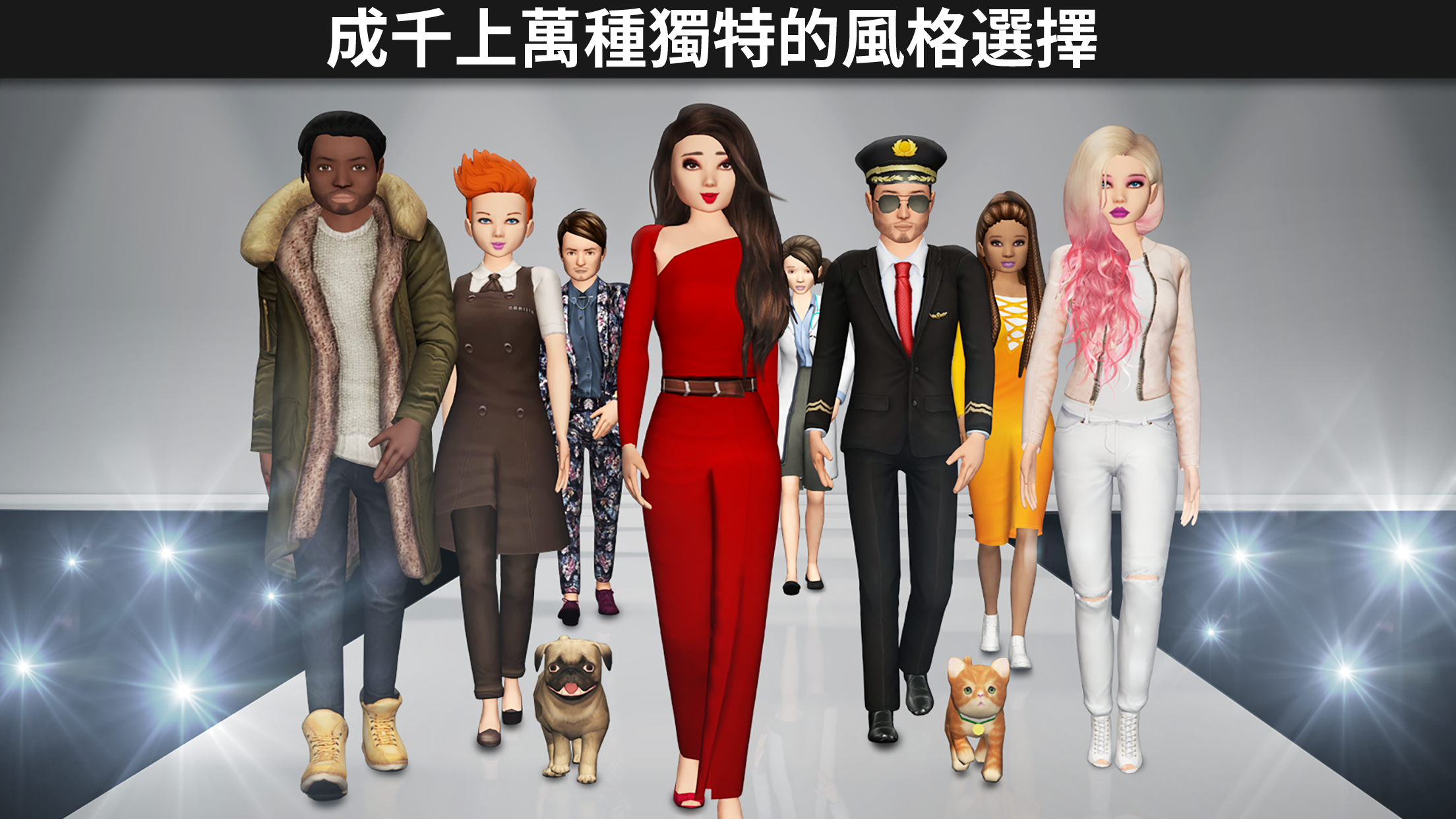 Avakin Life - 3D 虛擬世界 遊戲截圖