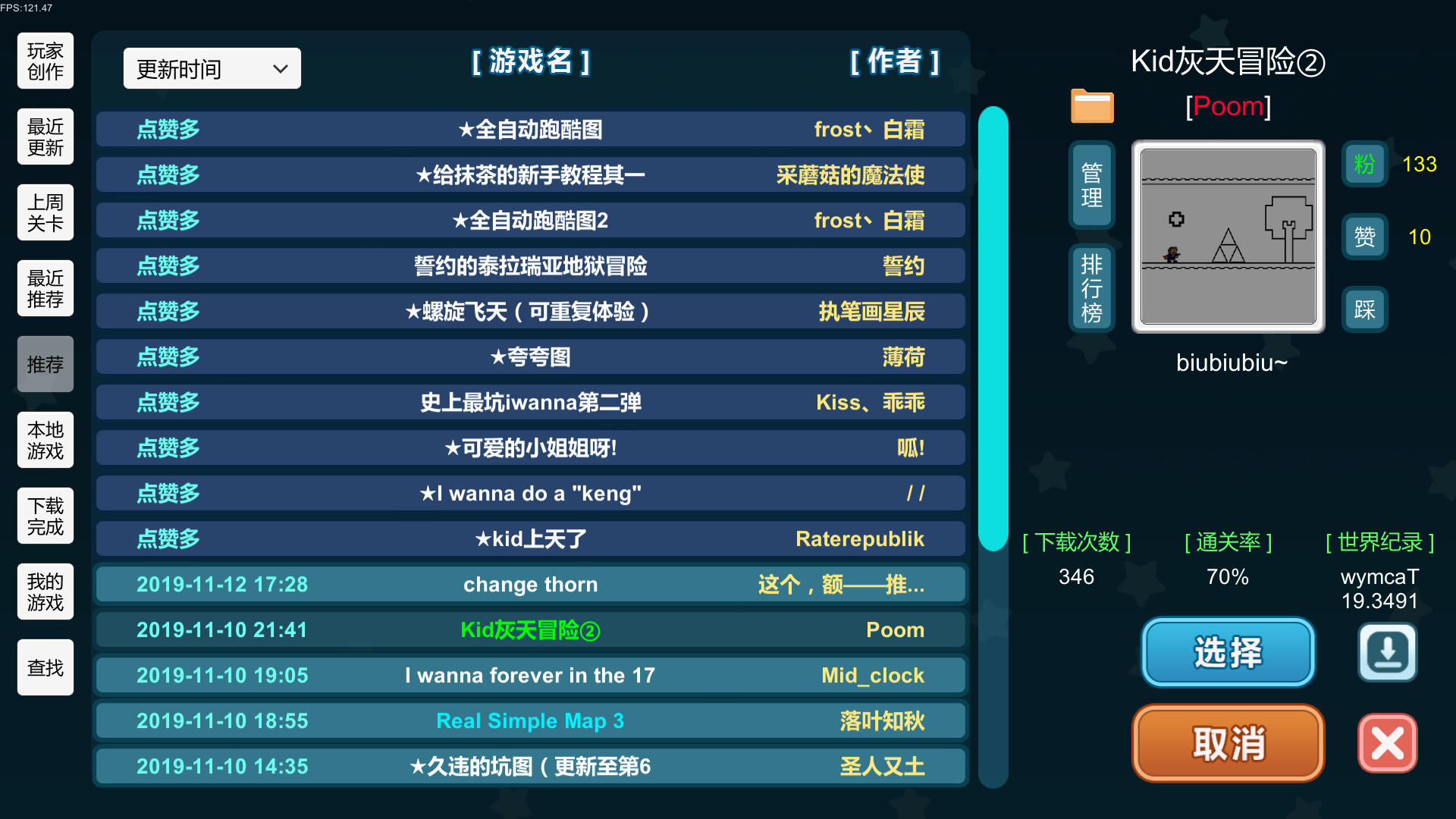 Скриншот игры 我想成为创造者