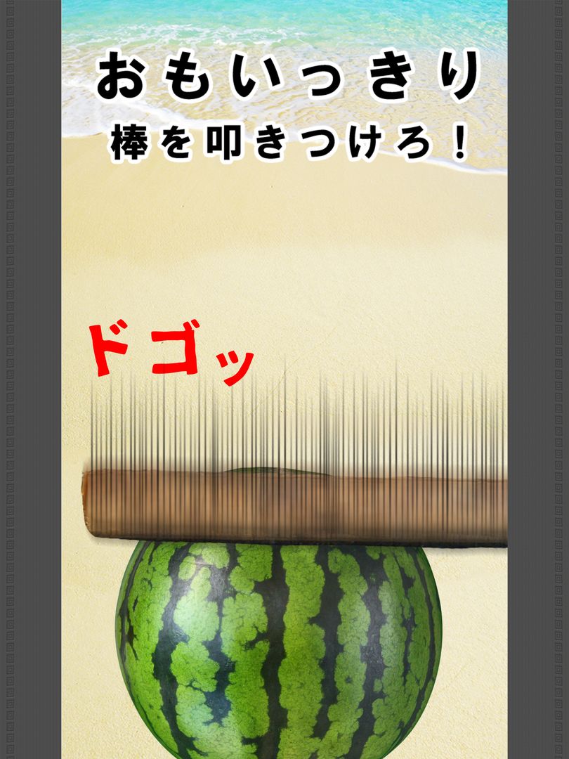 Suikawari screenshot game