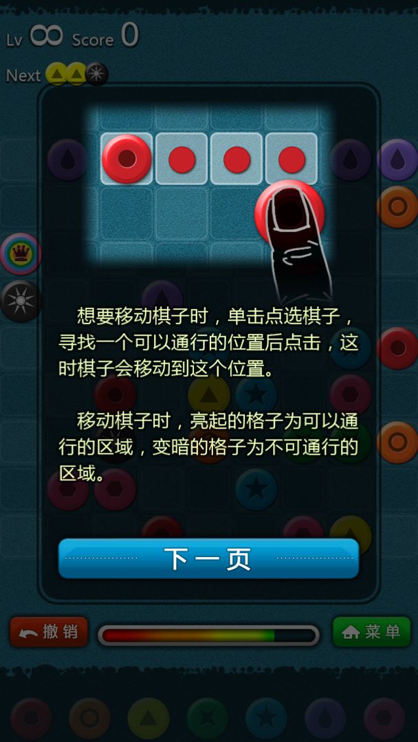 彩虹连珠 screenshot game
