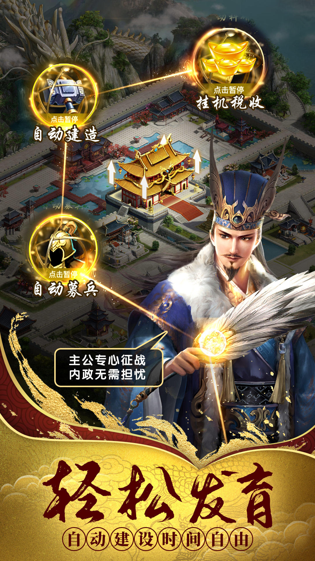 热血群英传 Game Screenshot