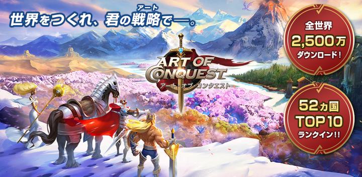 Banner of art of conquest 1.24.98