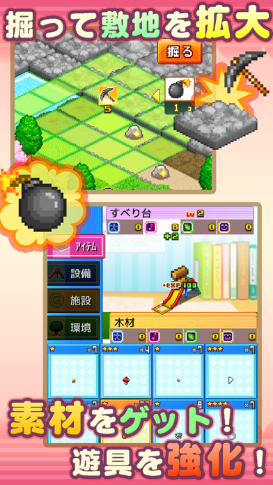 発見どうぶつ公園 ゲームのスクリーンショット