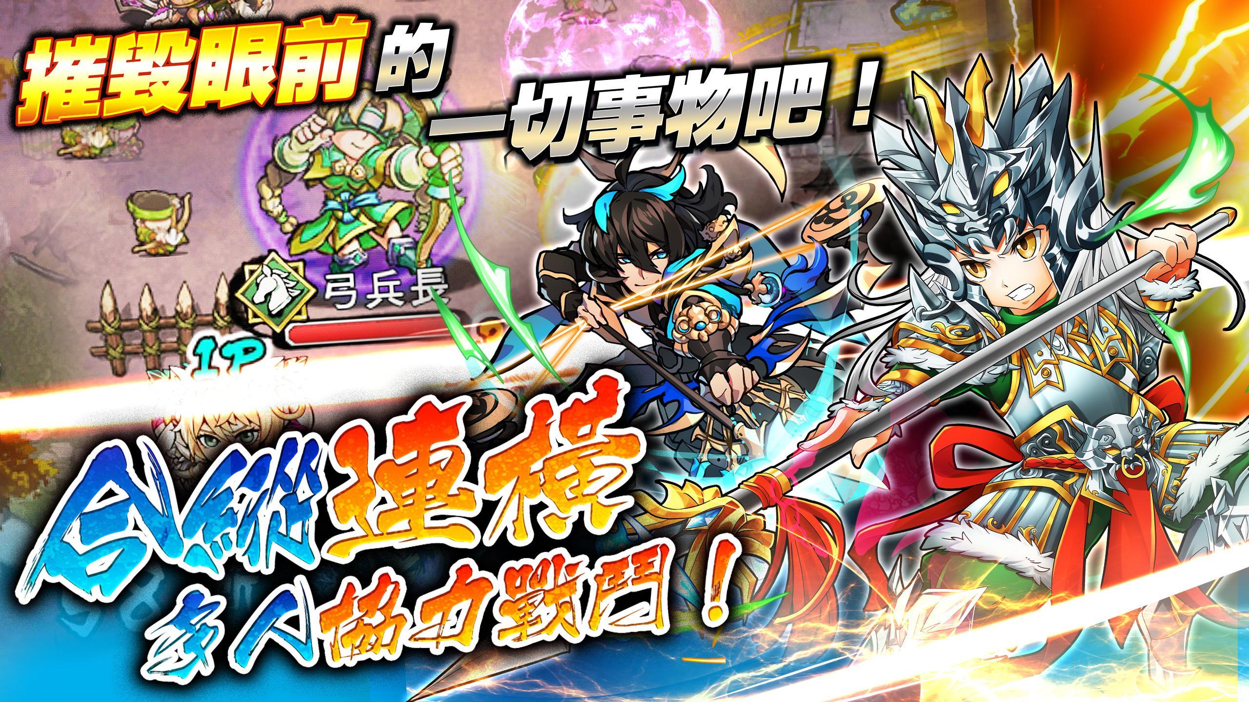 激鬪‧猛將撞 ゲームのスクリーンショット