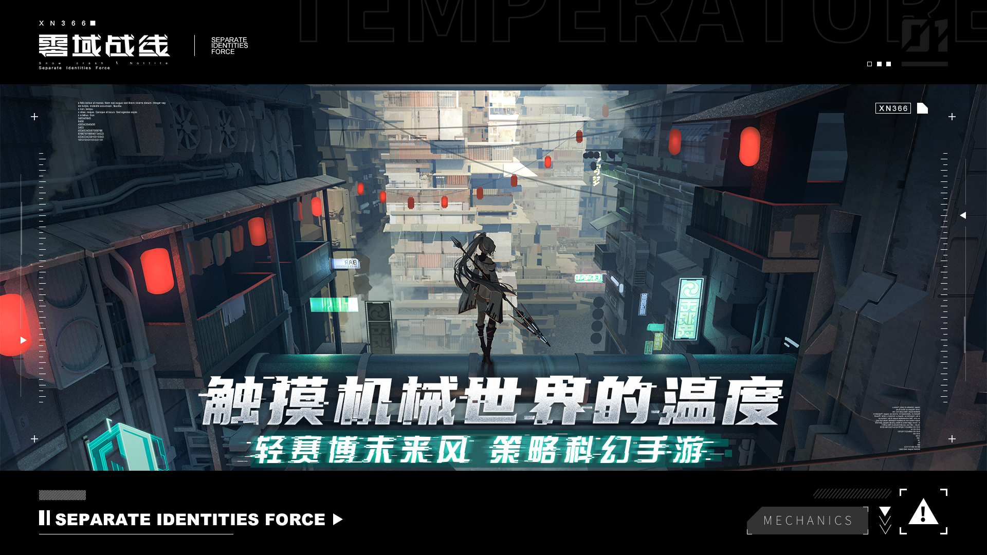 零域战线（测试服） Game Screenshot