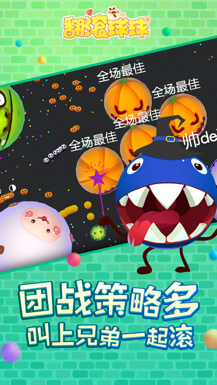 翻滚球球 Game Screenshot