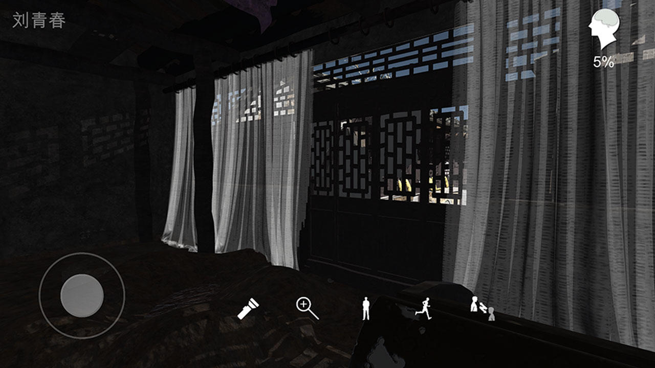 Screenshot 1 of Misteri Sun Meiqi: Yin dan Yang 