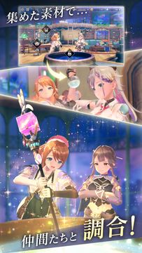 Скриншот игры レスレリアーナのアトリエ