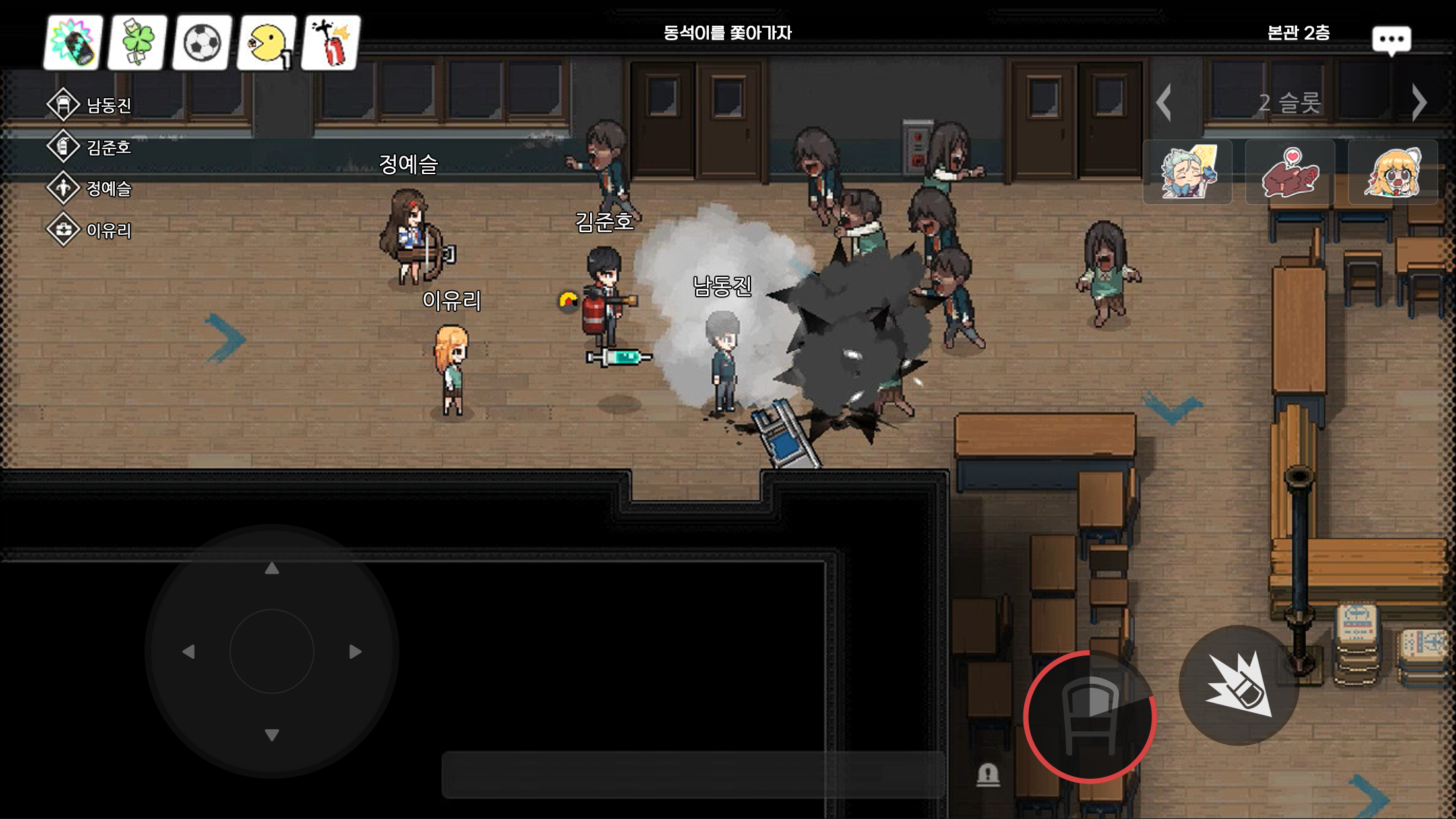 좀비고등학교 ゲームのスクリーンショット