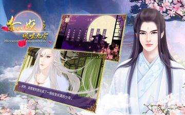 狐妖之鳳唳九霄---橙光 Game Screenshot