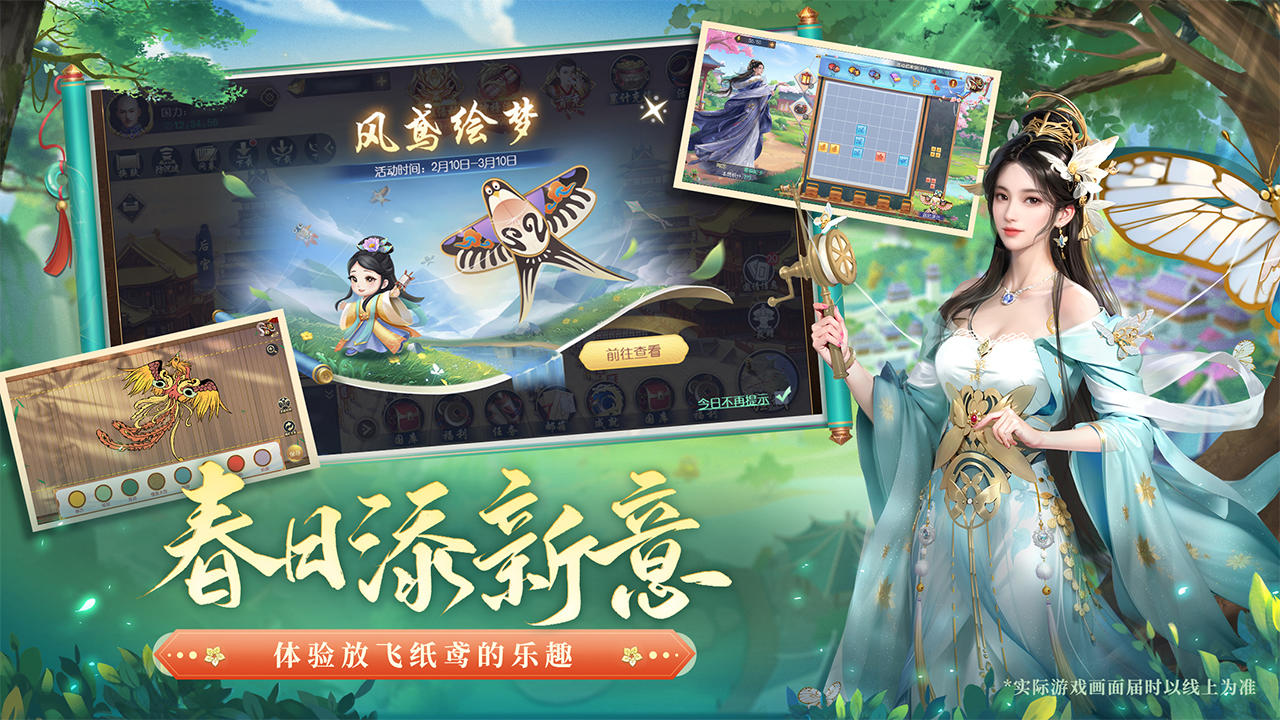 叫我万岁爷 Game Screenshot