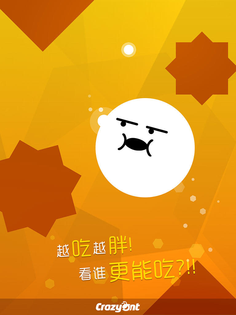 吃个球 ภาพหน้าจอเกม