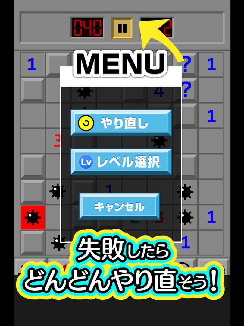 Screenshot of ふつうのマインスイーパー-無料のマインスイーパ！