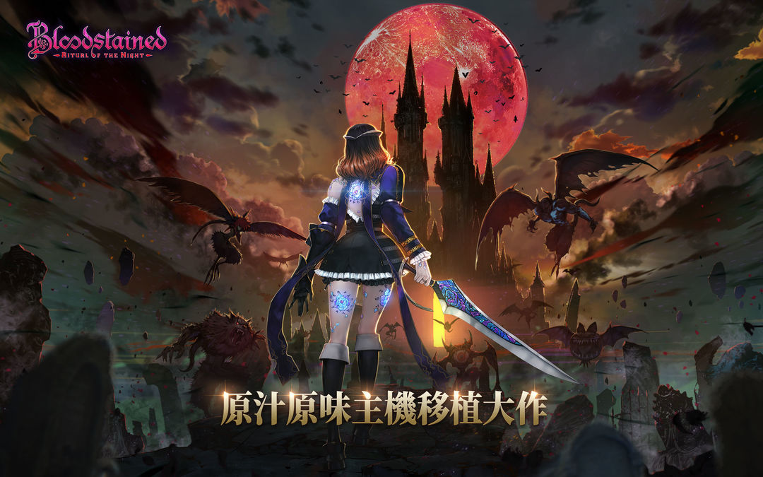 血咒之城:暗夜儀式 게임 스크린 샷