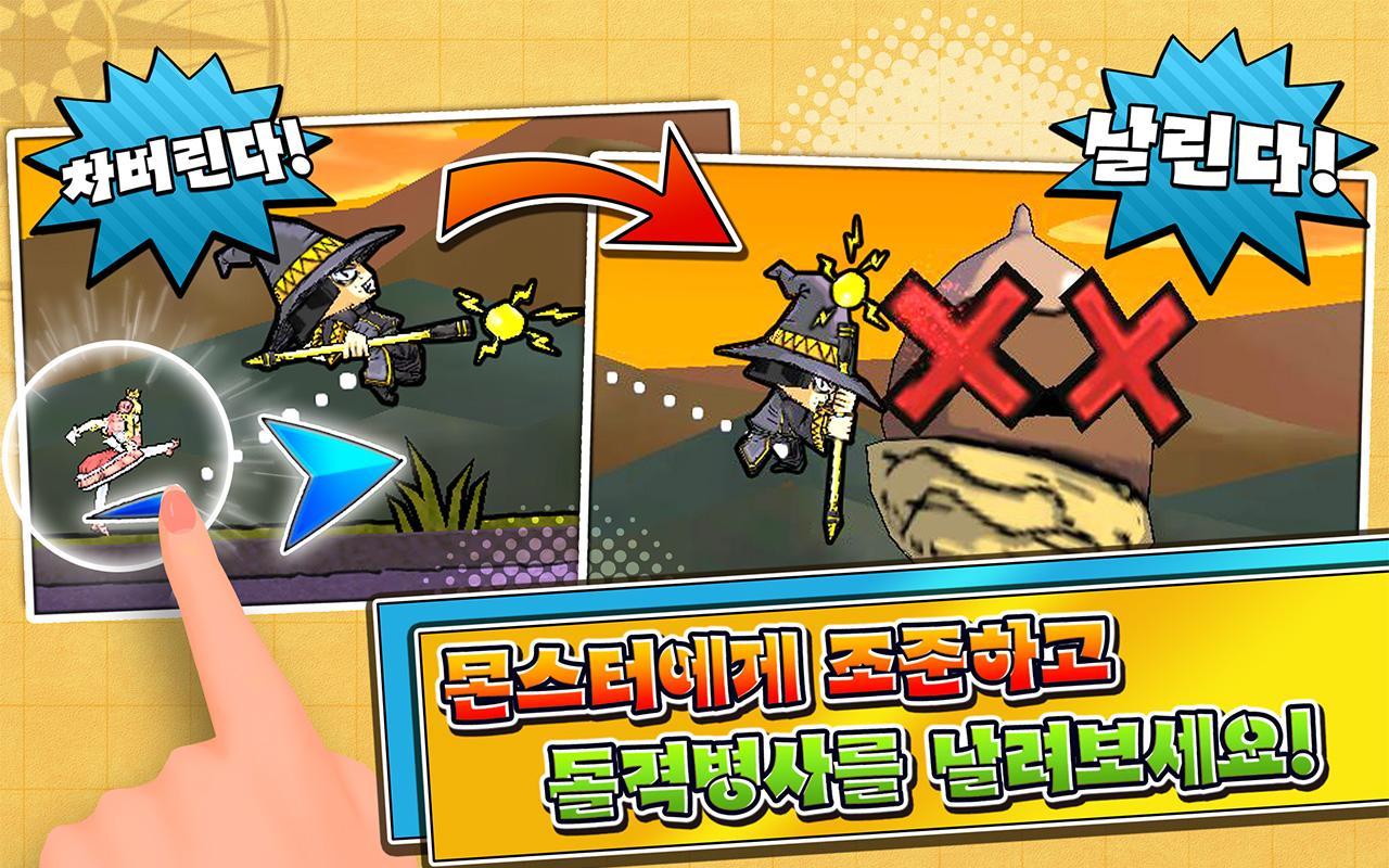발차기공주 시즌2 for Kakao ゲームのスクリーンショット