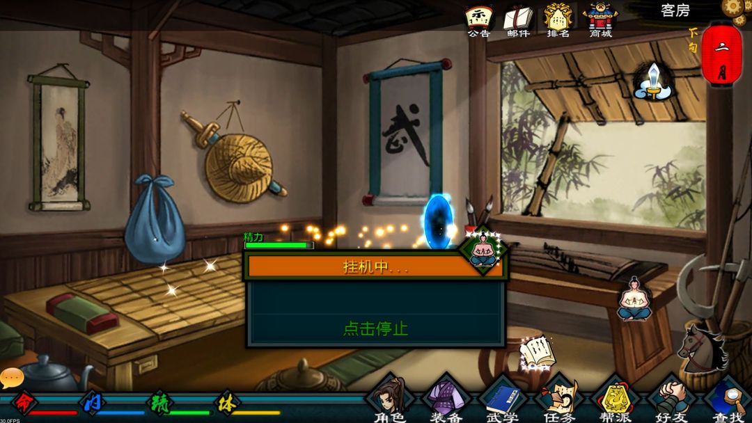Screenshot of 神剑魔刀