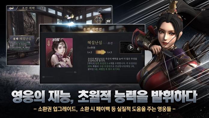 웅재삼국 Game Screenshot