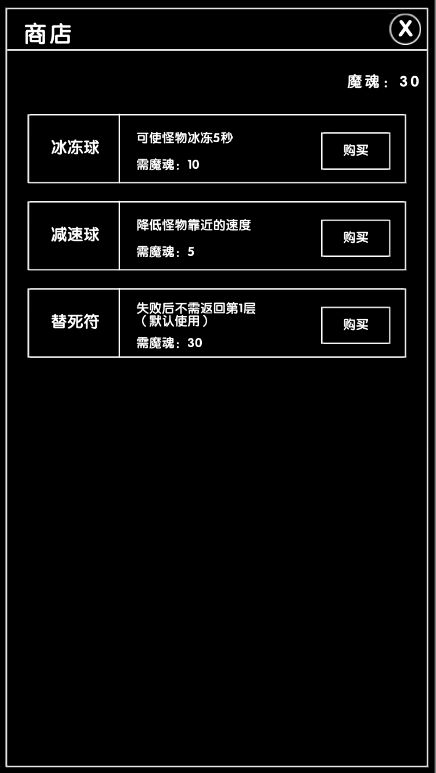 算式魔塔 screenshot game