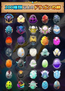 ドラゴンビレッジ未来への旅立ち Game Screenshot