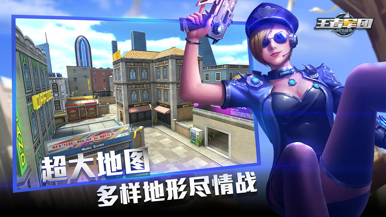 王者军团 게임 스크린샷