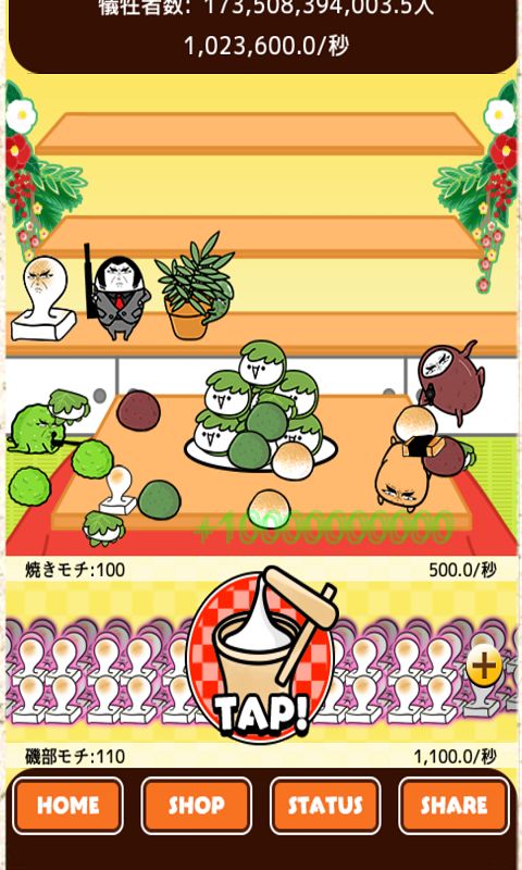 Gomochi 20 screenshot game
