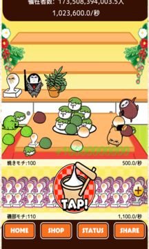 Gomochi 20 遊戲截圖