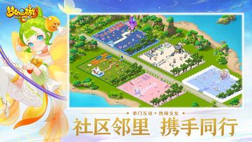 梦幻西游 게임 스크린샷