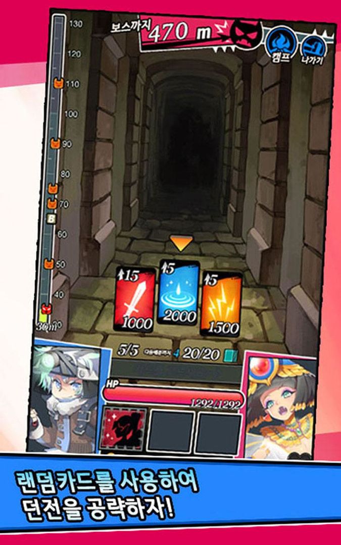 던전앤걸스: 카드 배틀 RPG 게임 스크린 샷