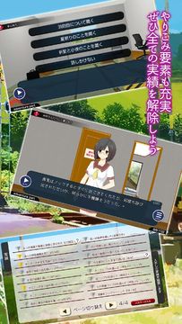 ミソハギ踏切で待ってる Game Screenshot
