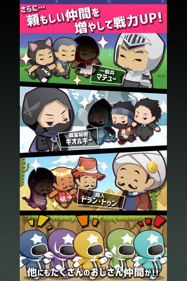 OJIQUE- OJISAN QUEST - Game Screenshot