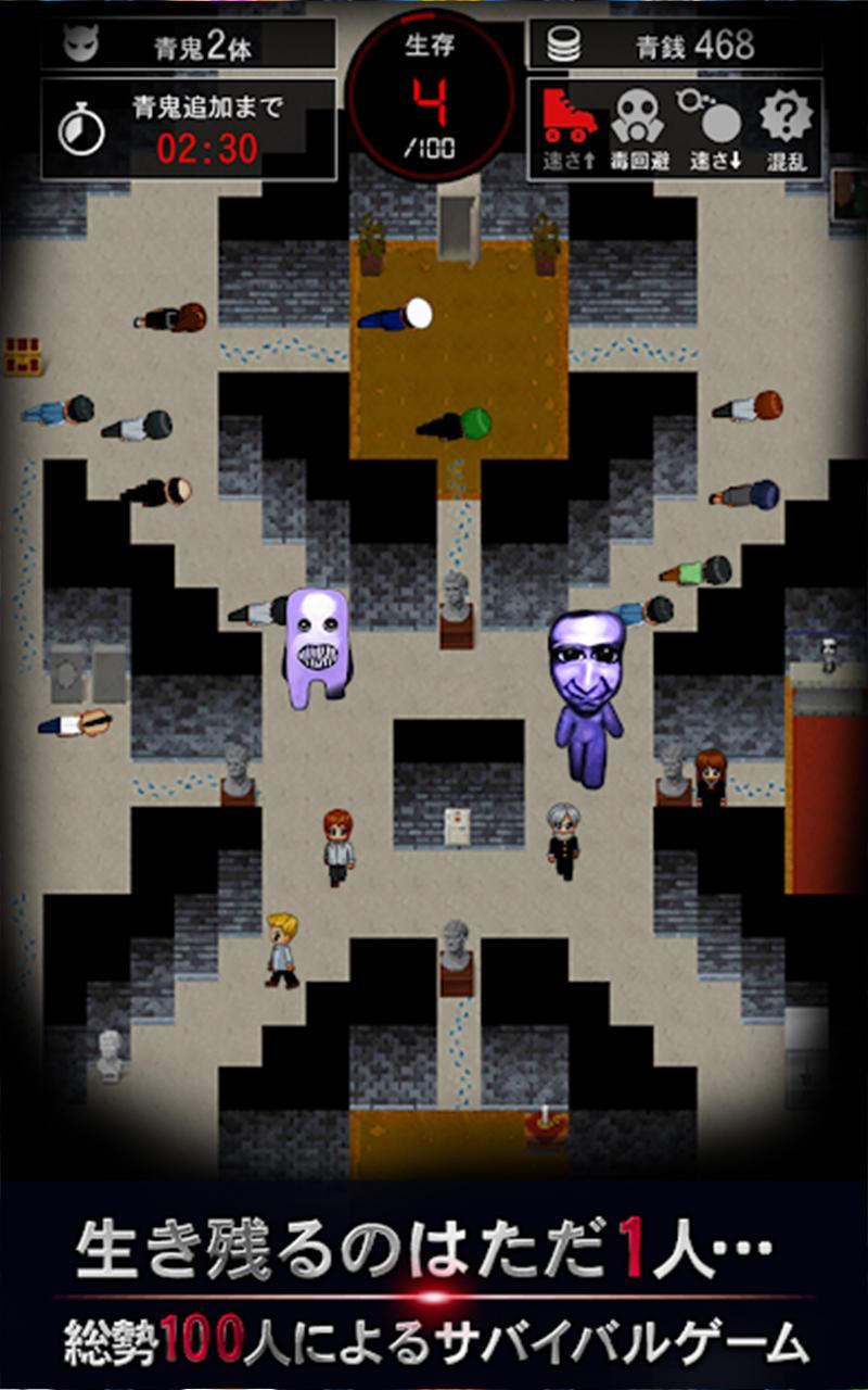青鬼オンライン 4 ゲームのスクリーンショット
