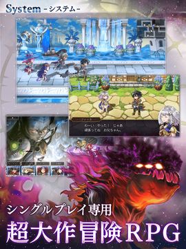 ANOTHER EDEN Game Screenshot