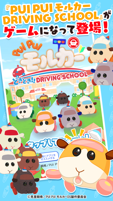 Скриншот игры PUI PUI モルカー どきどきドライビングスクール