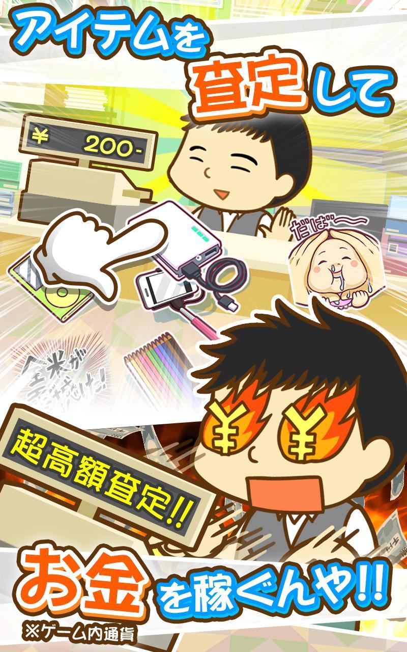 ぼったくりガチャ Game Screenshot