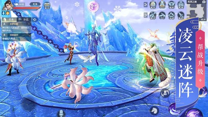 诛仙-中国第一仙侠手游 Game Screenshot