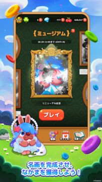 LINE ポコパン- 簡単爽快一筆書きパズルゲーム ゲームのスクリーンショット