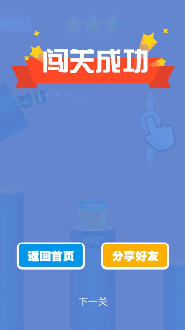 Screenshot of 拇指弹球
