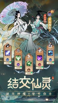 一念逍遥 Game Screenshot