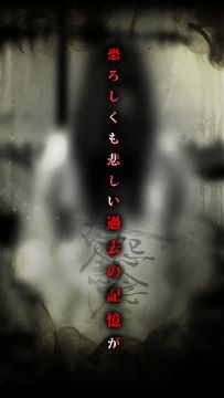 Скриншот игры 脱出ゲーム 呪巣 -学校の怪談- トラウマ級の呪い・恐怖が体験できるホラー脱出ゲーム