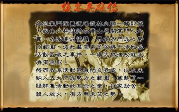 俠客英雄傳25周年紀念版 Game Screenshot