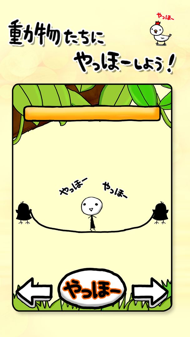 Yo-Hooo - Jump Rope screenshot game