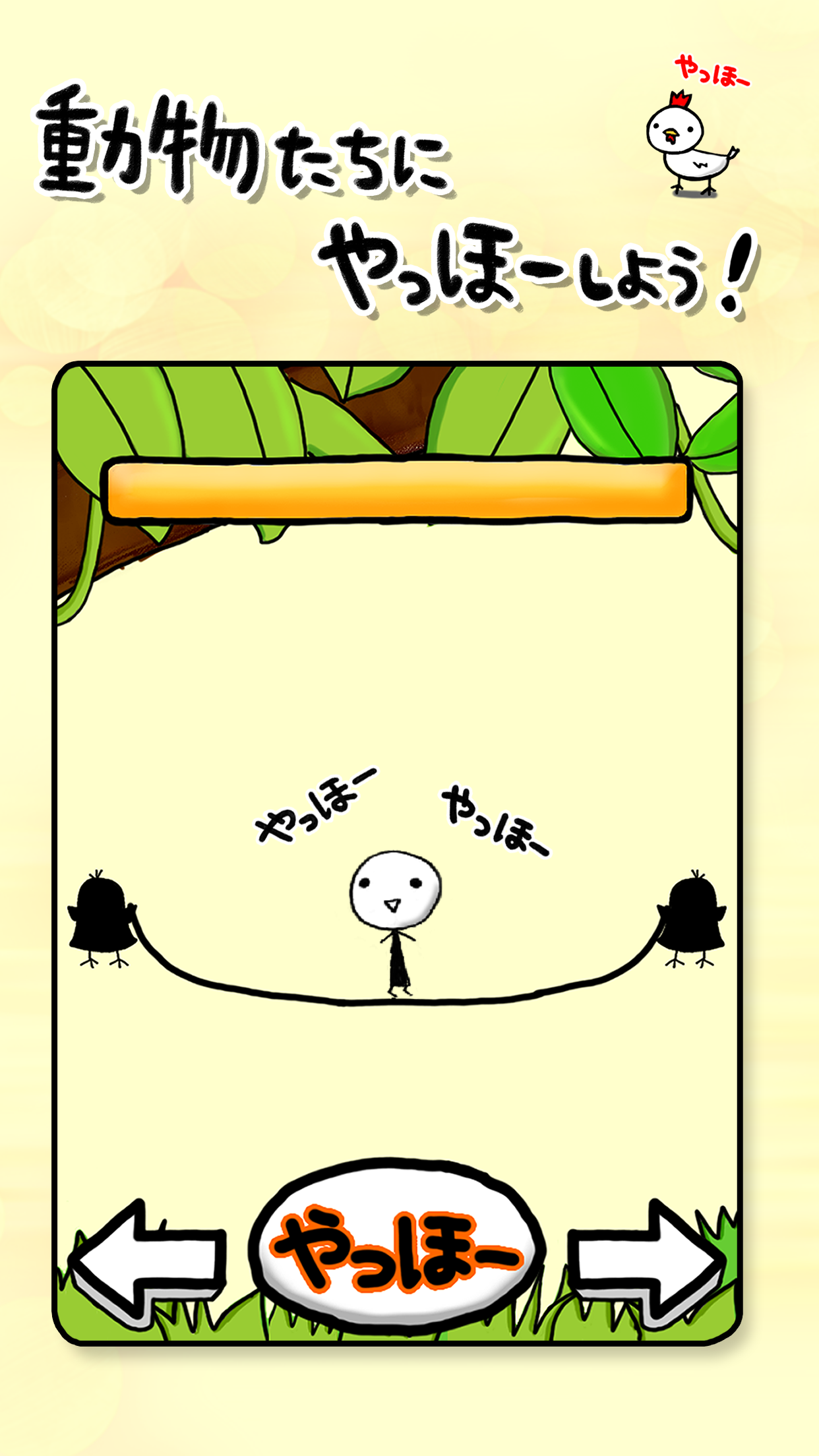 Yo-Hooo - Jump Rope Game Screenshot