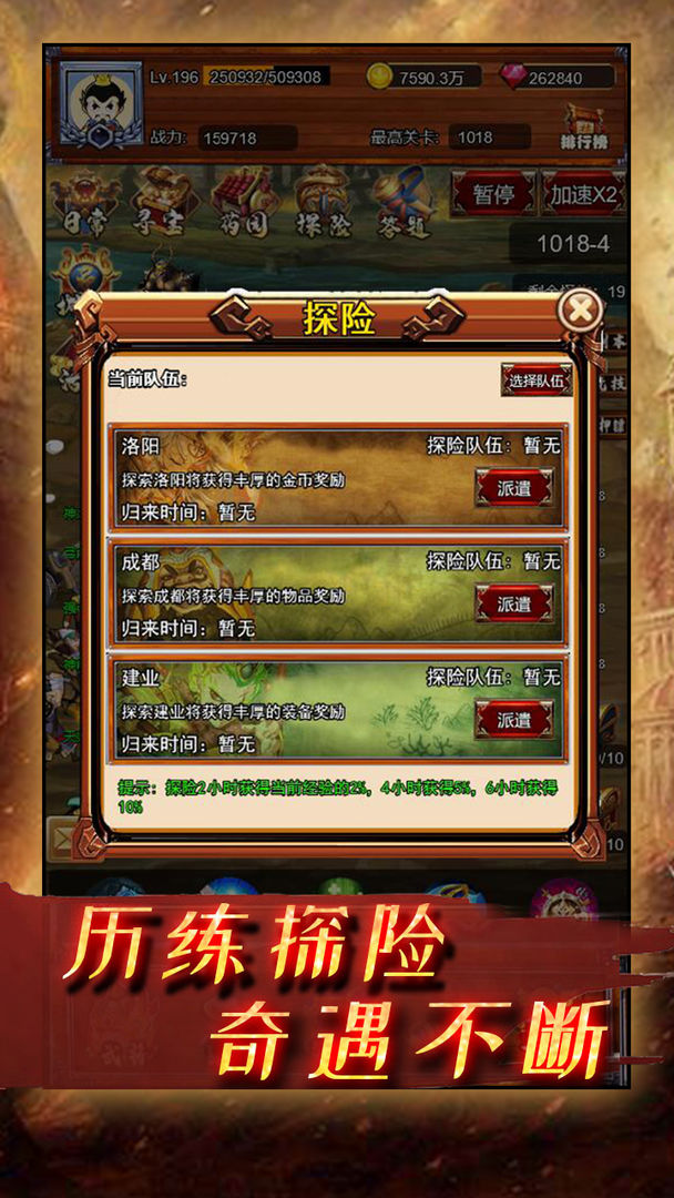 Screenshot of 疯狂小主公（测试服）