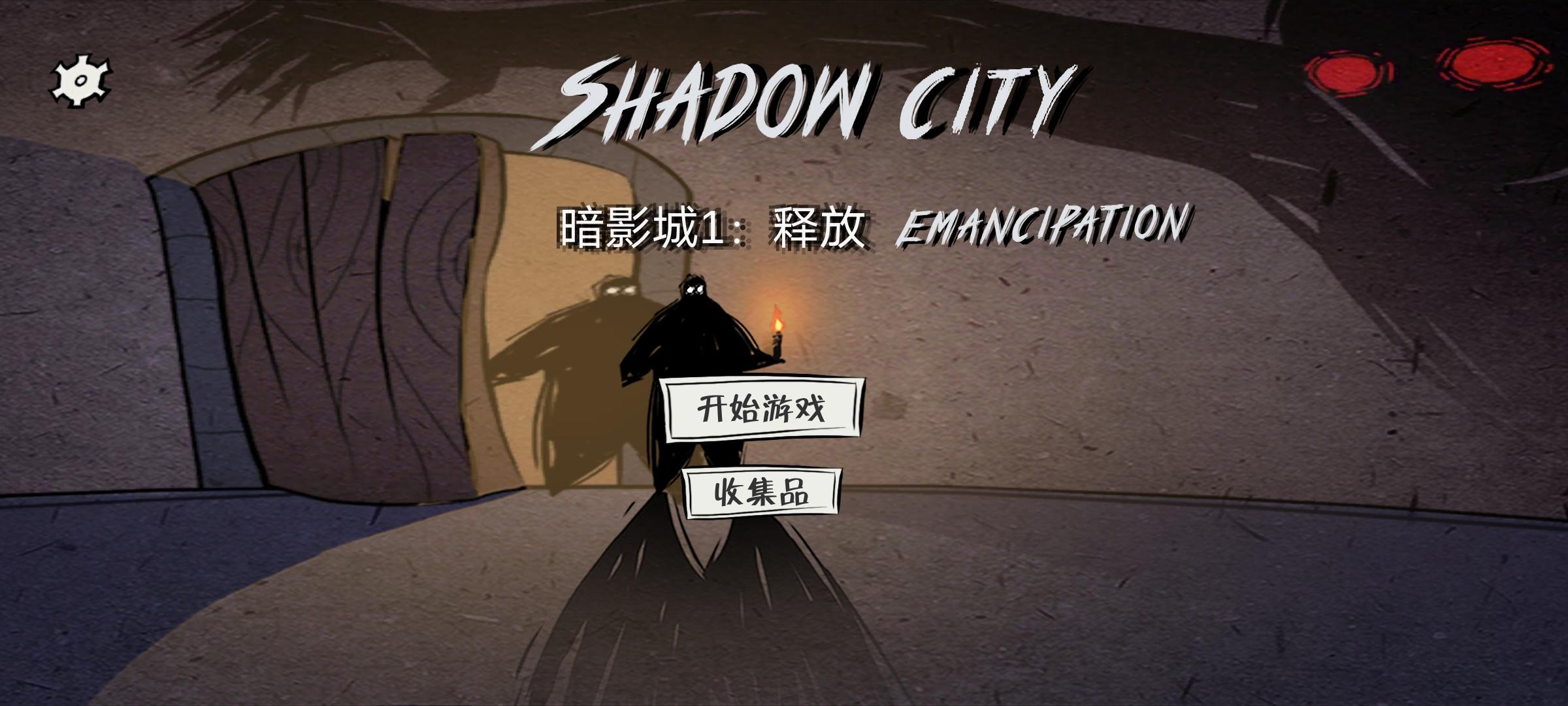 Screenshot 1 of Shadow City1：Освобождение 