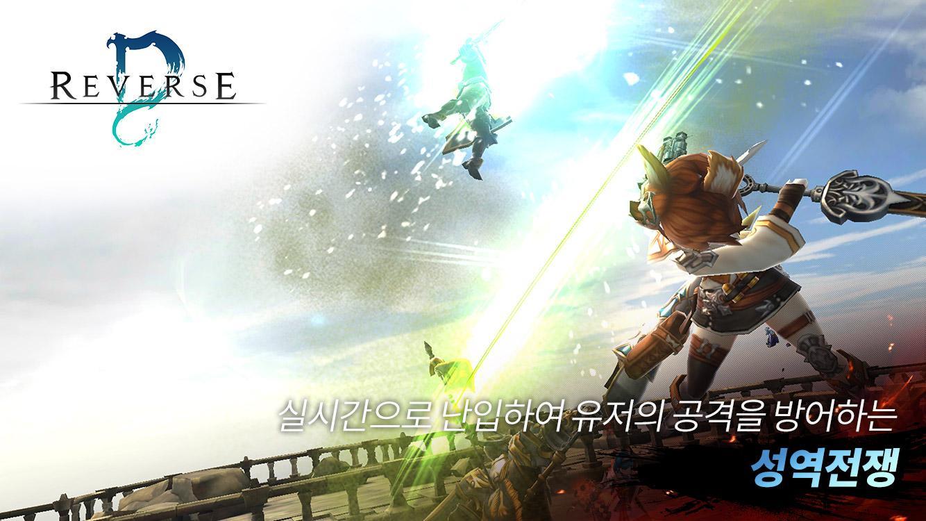 리버스D Game Screenshot
